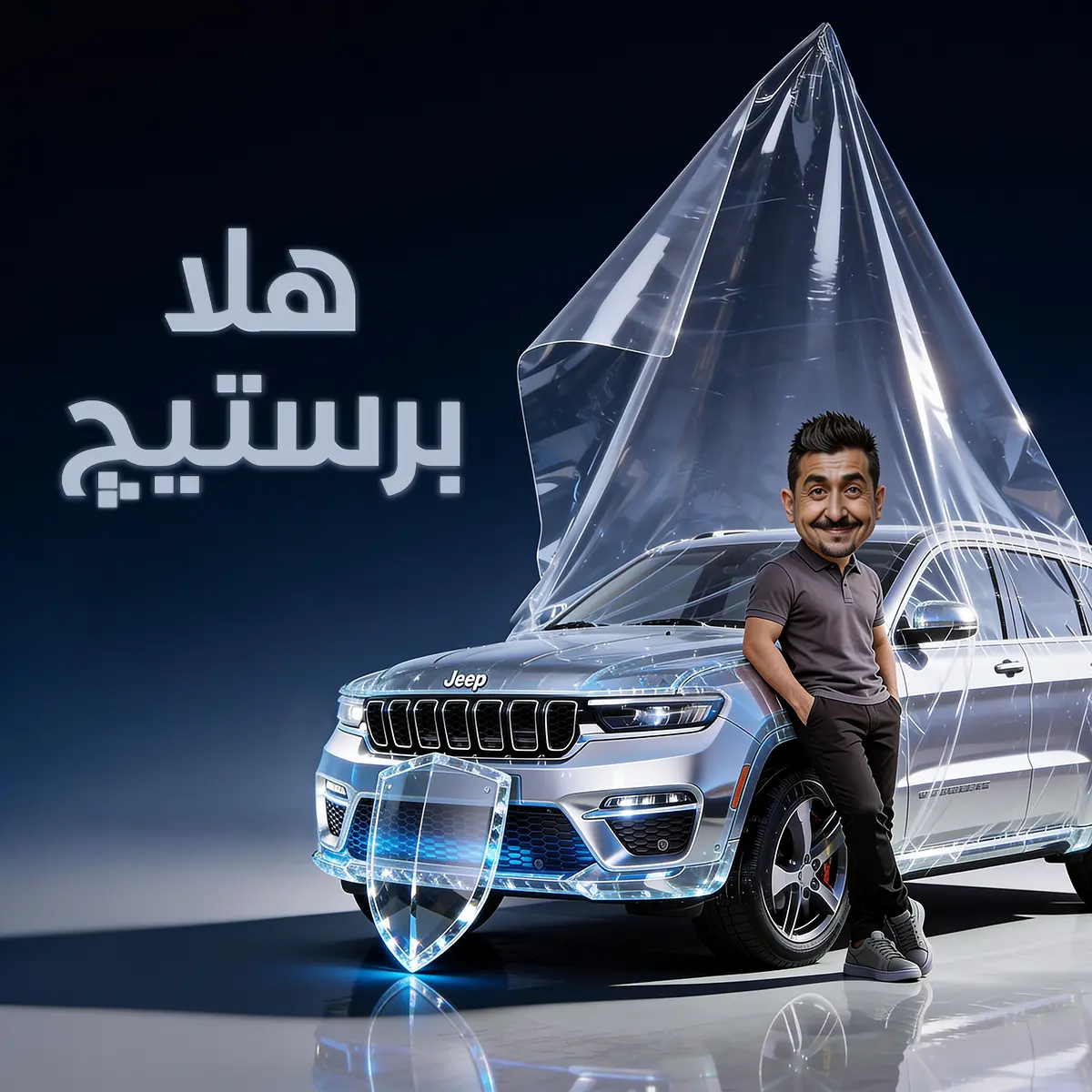 باقة  هلا برستيج
