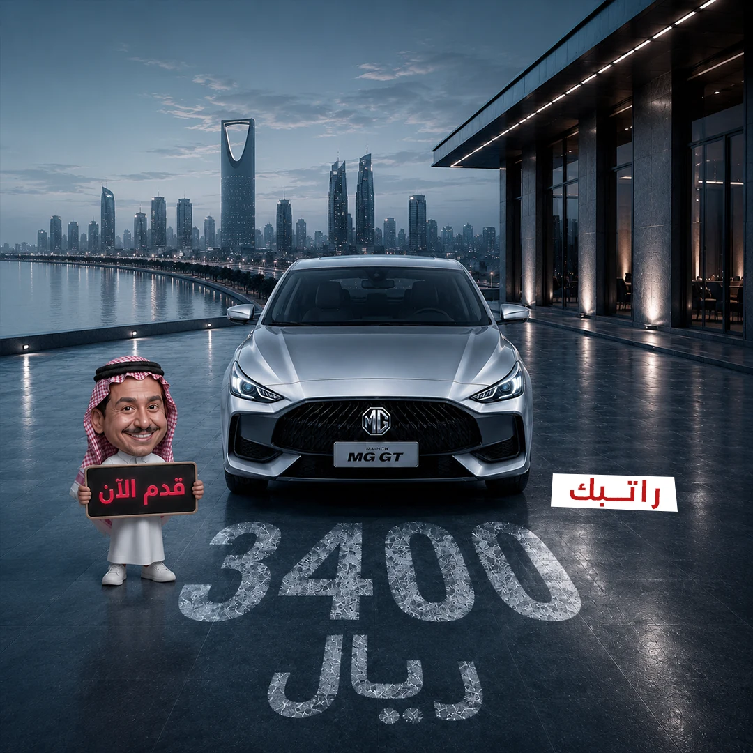 راتبك 3000 ريال ؟؟